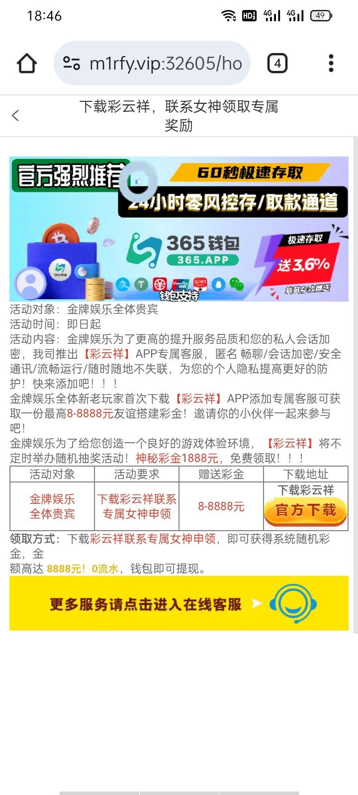 点击查看详情